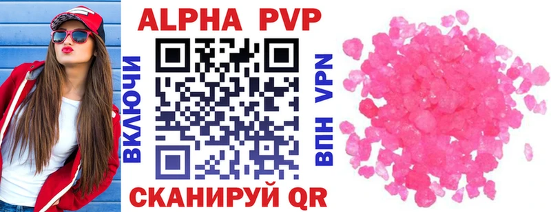 Купить  Краснотурьинск  A-PVP Соль 