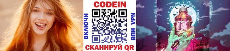 Купить закладки  Краснотурьинск  Кодеин напиток Lean (лин) 