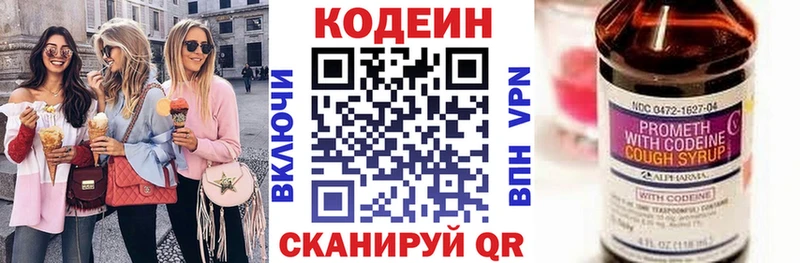 Кодеин напиток Lean (лин) Краснотурьинск