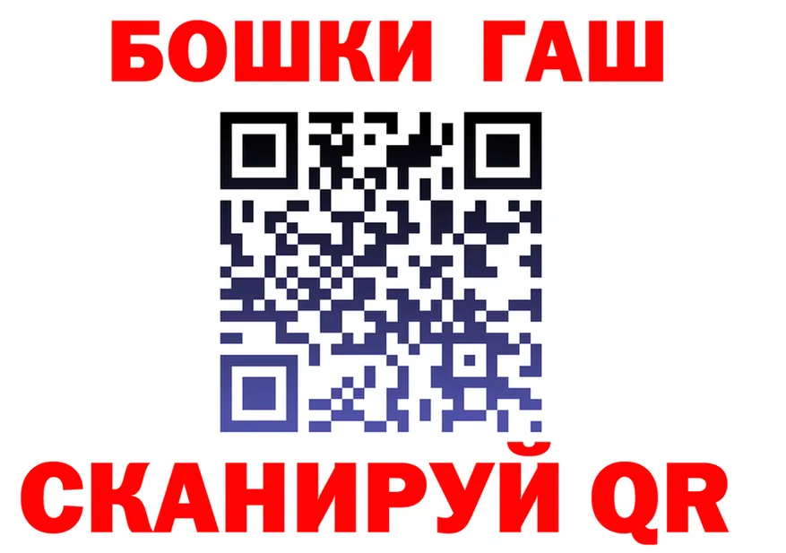 ГАШ Premium ссылка даркнет кракен Краснотурьинск